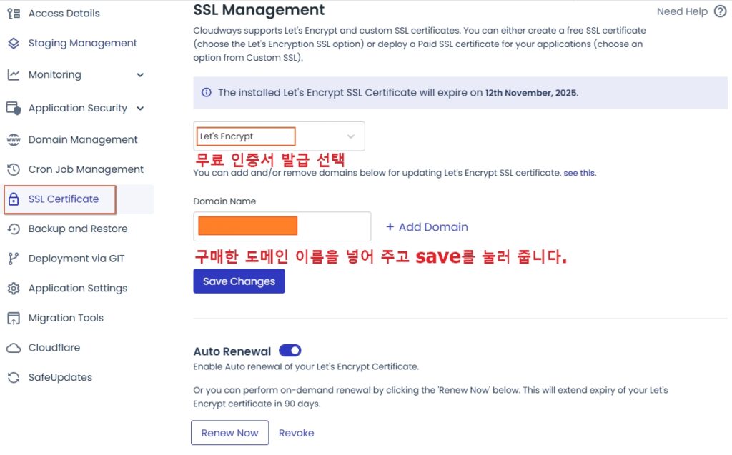 CLOUDWAYS SSL CERTIFICATE 설정하기