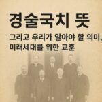 경술국치-치욕적인 역사-알아야하는 역사-썸네일