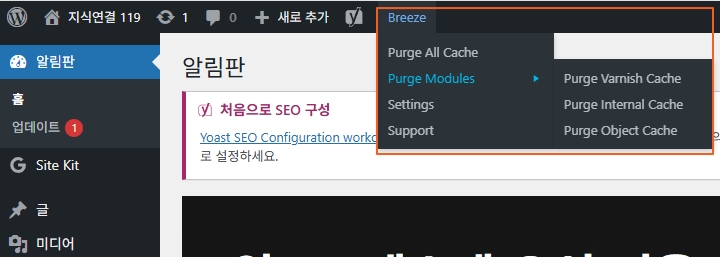 breeze-purge all cache-purge varnish-위치