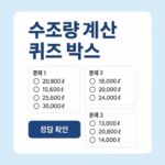 소방 수조량 계산 방법 및 설치 기준-썸네일